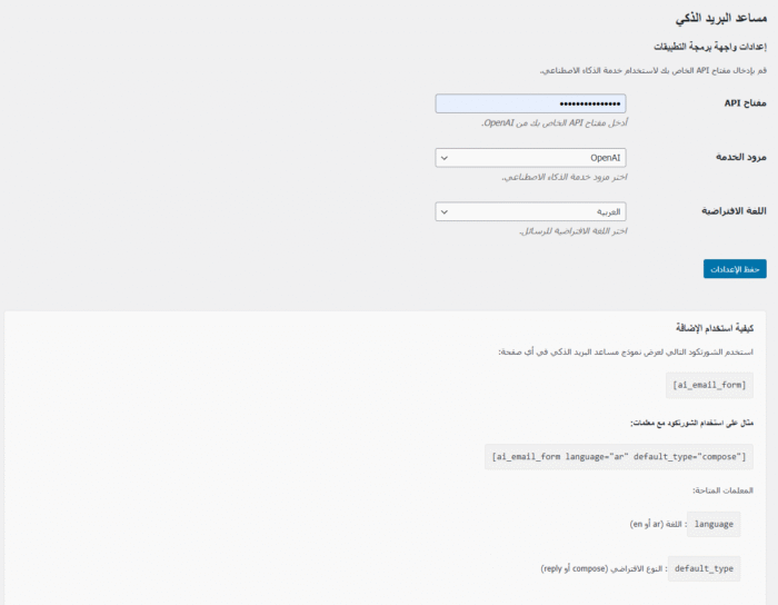كتابة ايميل بالذكاء الاصطناعي