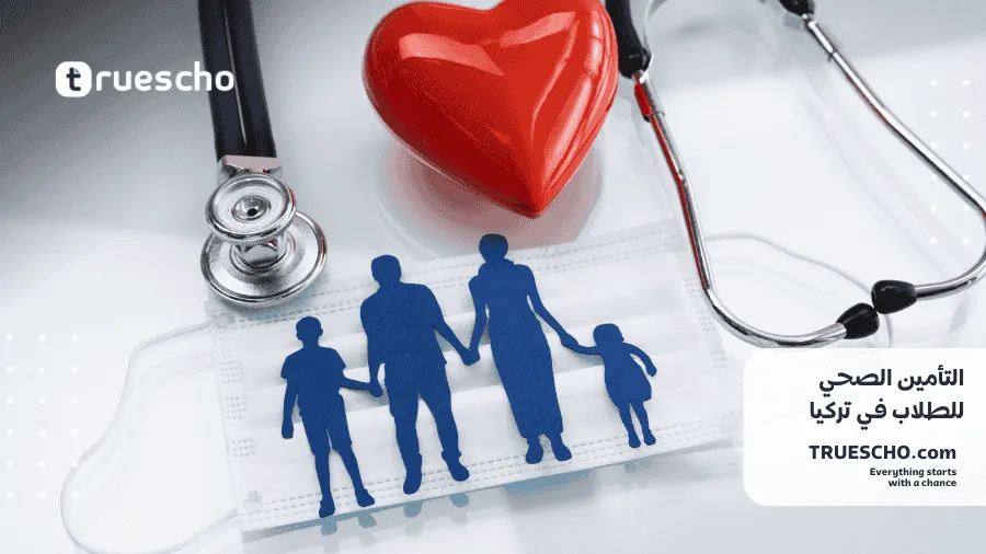 تكلفة التأمين الصحي في إسطنبول