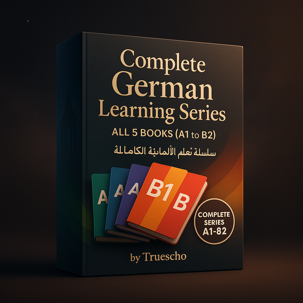 german_complete_bundle Complete German Learning Series - All 5 Books (A1 to B2) - سلسلة تعلم الألمانية الكاملة - الصورة 1